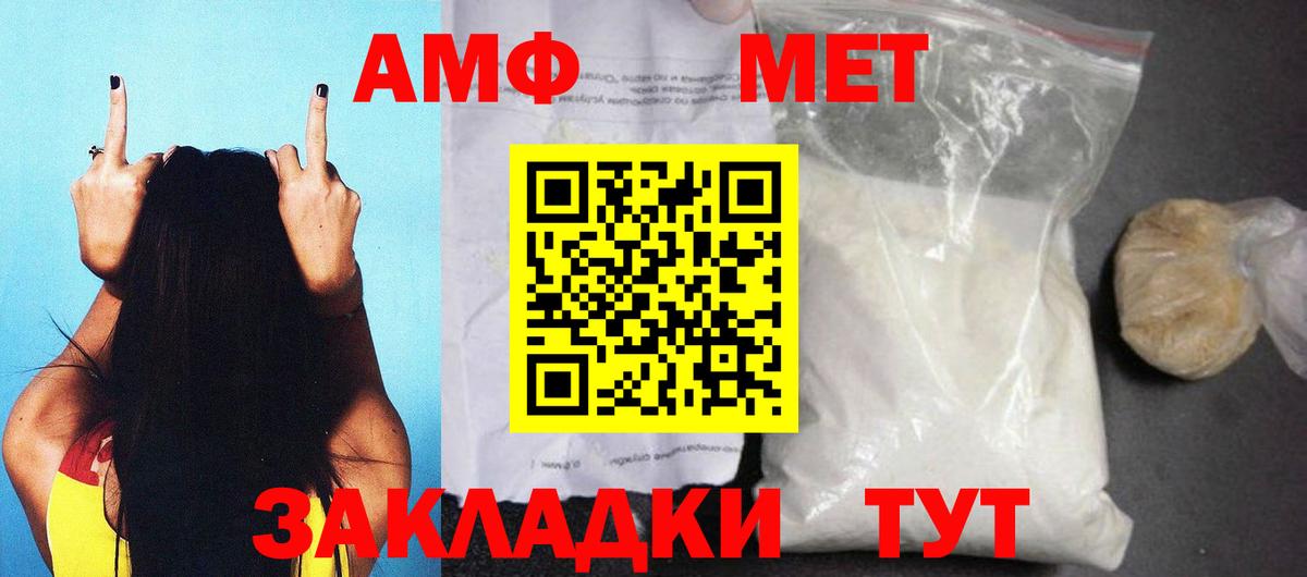 Amphetamine VHQ Сибай