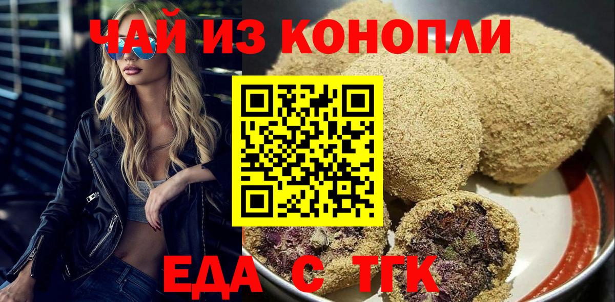 Сибай  Cannafood конопля  Вход с VPN 