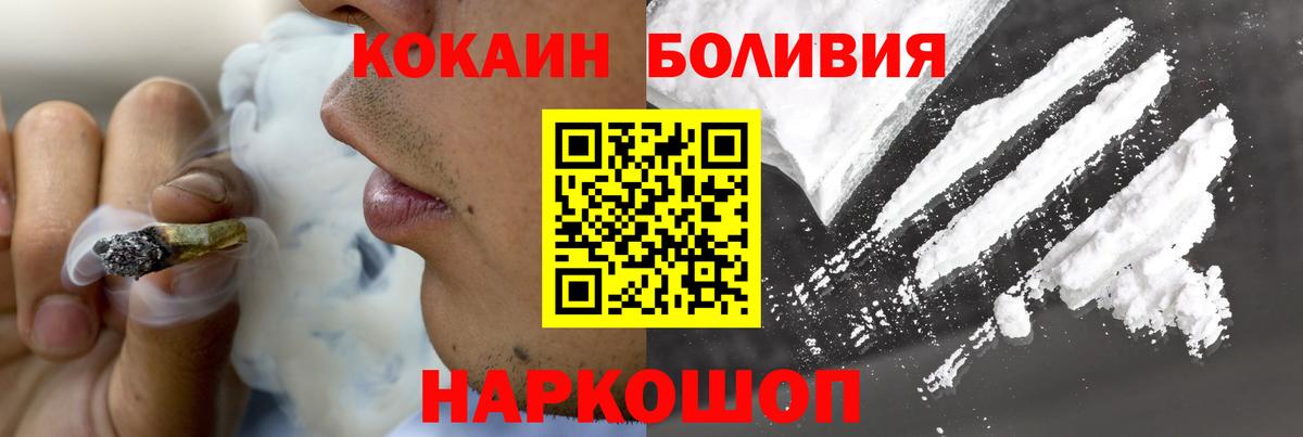 COCAIN Перу  Вход с VPN  Кокаин  Сибай  Cocaine Columbia 