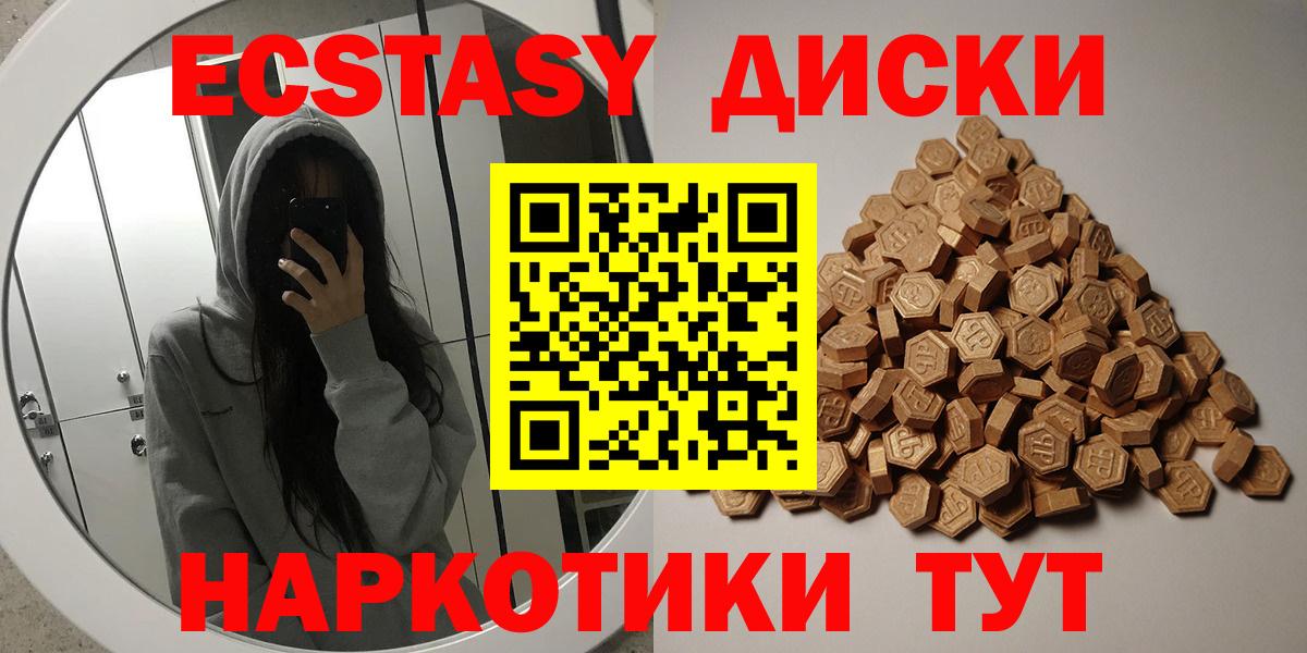 Ecstasy ешки  Экстази  Сибай  Вход с VPN 