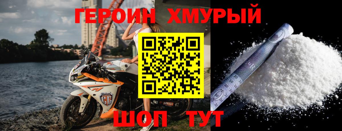 Сибай  ГЕРОИН Афган  Вход с VPN 