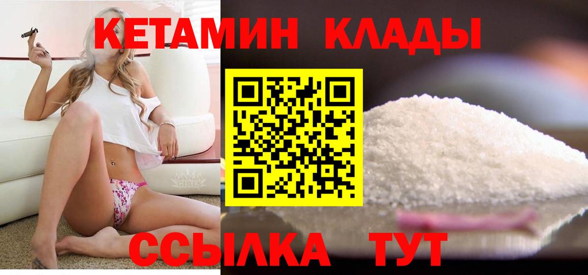 Сибай  КЕТАМИН ketamine  Вход с VPN 