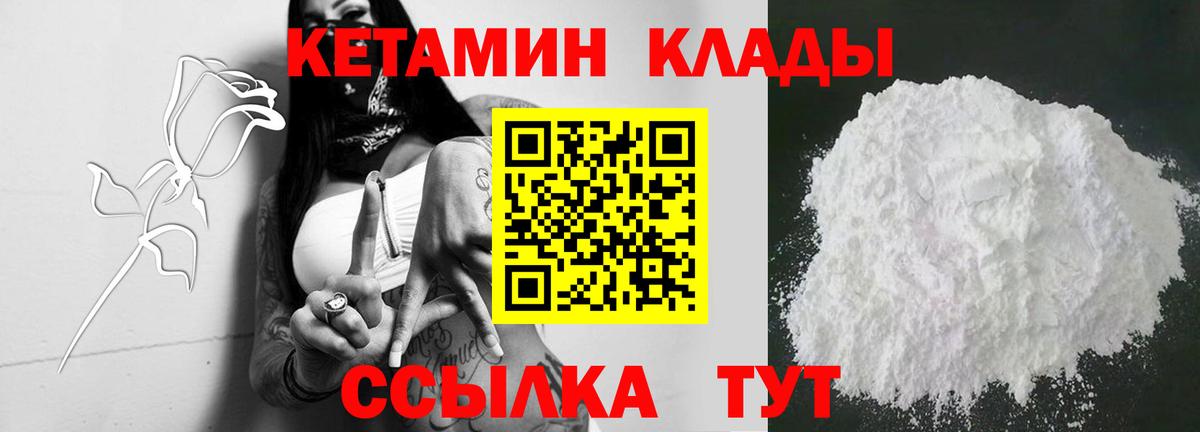 КЕТАМИН ketamine Сибай