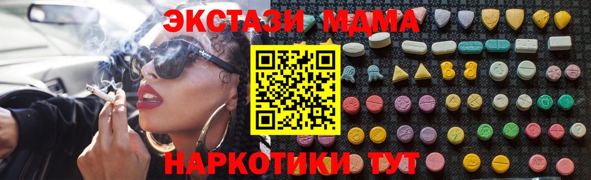 MDMA crystal  MDMA crystal  Вход с VPN  Сибай 