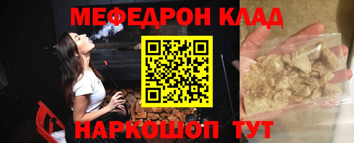 Мефедрон  Сибай
