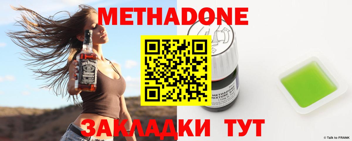Метадон белоснежный  Вход с VPN  Сибай  Метадон кристалл 