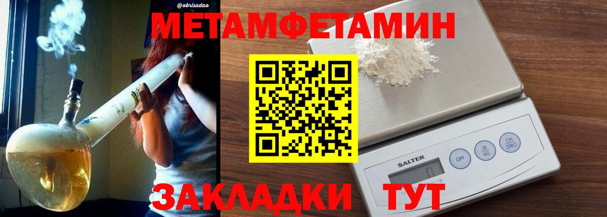 МЕТАМФЕТАМИН  МЕТАМФЕТАМИН пудра  Вход с VPN  Сибай 