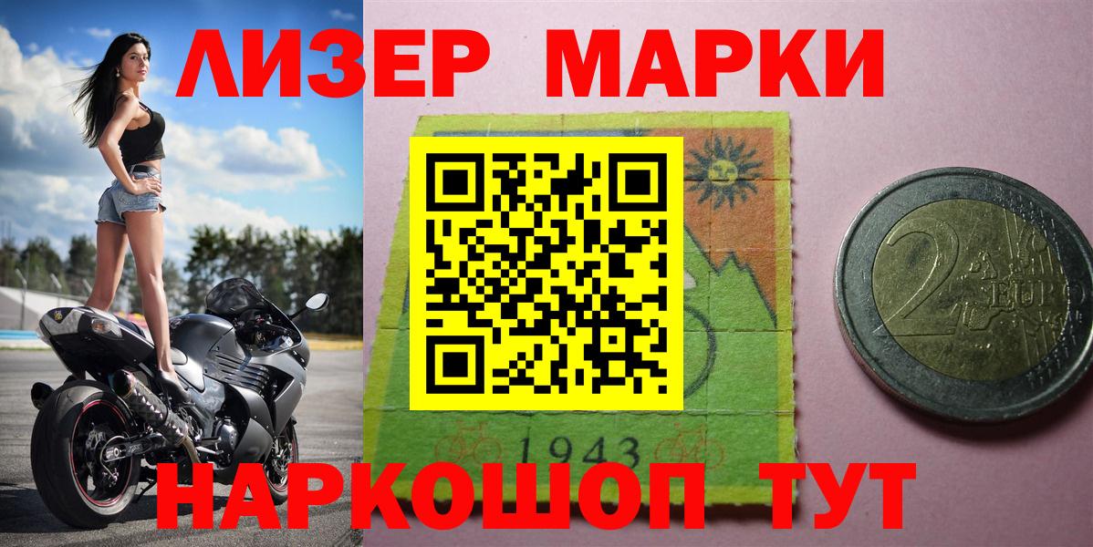 Марки N-bome 1,8мг  Наркотические марки  Сибай  Вход с VPN 
