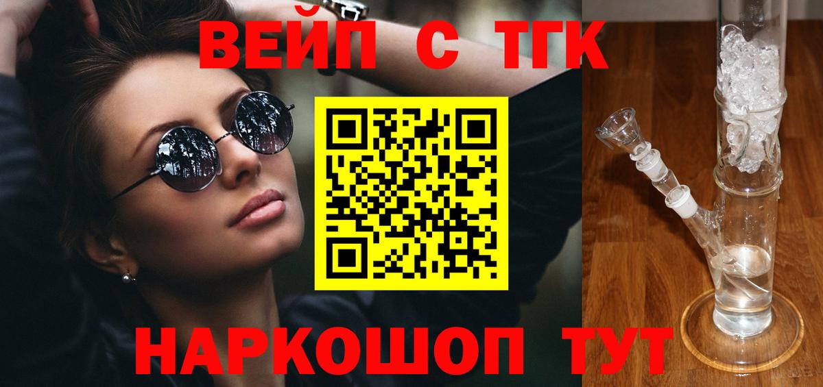 ТГК THC oil  Вход с VPN  Сибай 