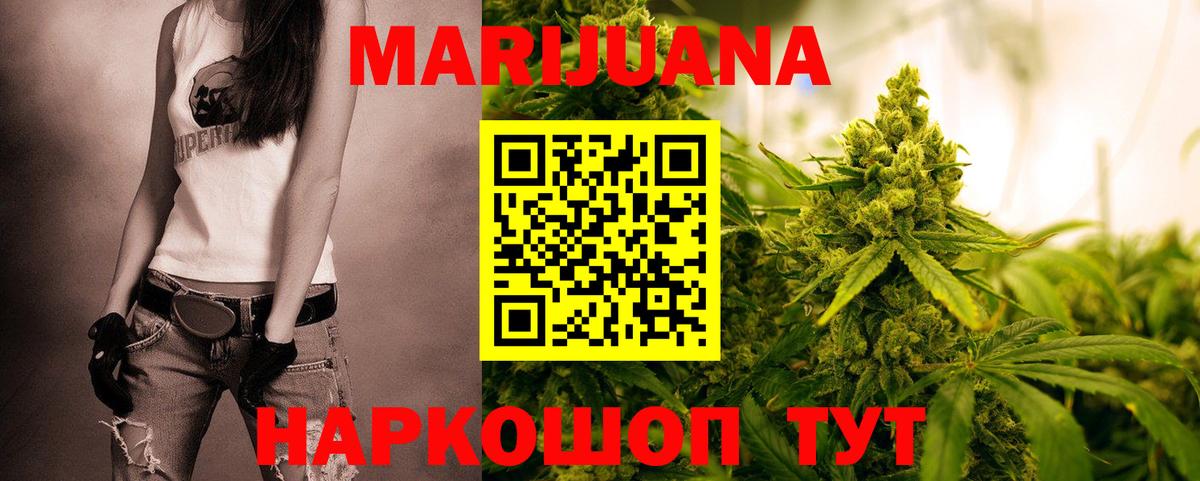 МАРИХУАНА OG Kush Сибай